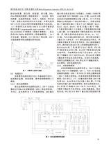医疗装备2025年9月第18期