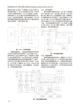 医疗装备2025年9月第18期
