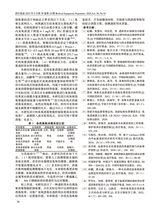 医疗装备2025年9月第18期