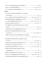 医疗装备2025年9月第18期