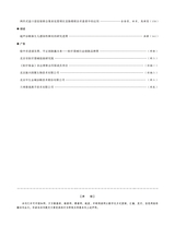 医疗装备2025年9月第18期