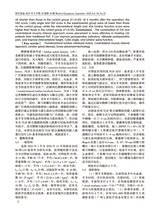 医疗装备2025年9月第18期