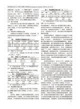 医疗装备2025年9月第18期
