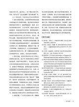 中华家教2025年2月第1期