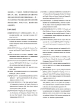 中华家教2025年2月第1期