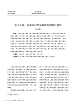 中华家教2025年2月第1期