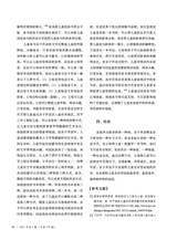 中华家教2025年2月第1期