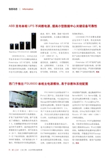 电气应用2020年6月第6期