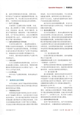 电气应用2020年6月第6期