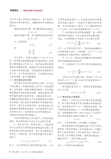 电气应用2020年6月第6期