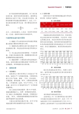 电气应用2020年6月第6期