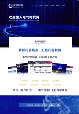 电气应用2020年6月第6期
