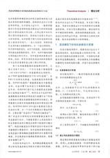电气应用2020年6月第6期