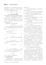 电气应用2020年6月第6期