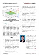 电气应用2020年6月第6期