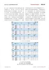 电气应用2020年6月第6期