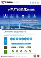 电气应用2020年6月第6期