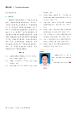 电气应用2020年6月第6期