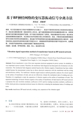 电气应用2020年6月第6期