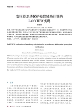 电气应用2020年6月第6期