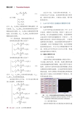电气应用2020年6月第6期
