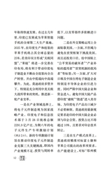 领导文萃2025年8月第15期