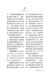 领导文萃2025年8月第15期