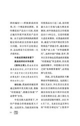 领导文萃2025年8月第15期