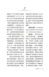 领导文萃2025年8月第15期