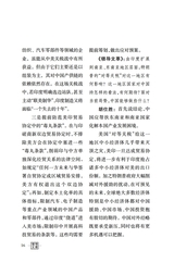 领导文萃2025年8月第15期