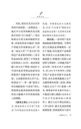 领导文萃2025年8月第15期