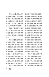 领导文萃2025年8月第15期