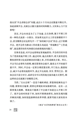 领导文萃2025年8月第15期