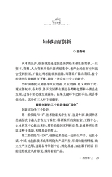 领导文萃2025年8月第15期