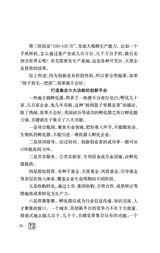 领导文萃2025年8月第15期