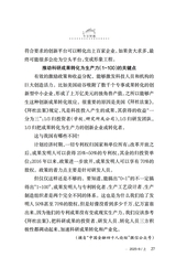 领导文萃2025年8月第15期