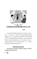 领导文萃2025年8月第15期