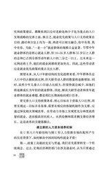 领导文萃2025年8月第15期