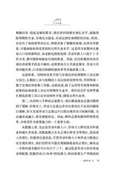 领导文萃2025年8月第15期