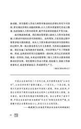 领导文萃2025年8月第15期