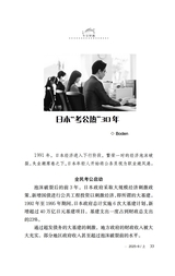 领导文萃2025年8月第15期