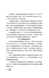 领导文萃2025年8月第15期