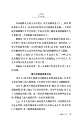 领导文萃2025年8月第15期