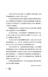 领导文萃2025年8月第15期