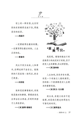 领导文萃2025年8月第15期