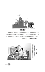 领导文萃2025年8月第15期