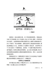 领导文萃2025年8月第15期