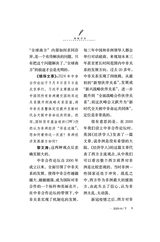领导文萃2025年9月第18期