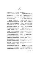领导文萃2025年9月第18期