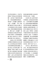 领导文萃2025年9月第18期